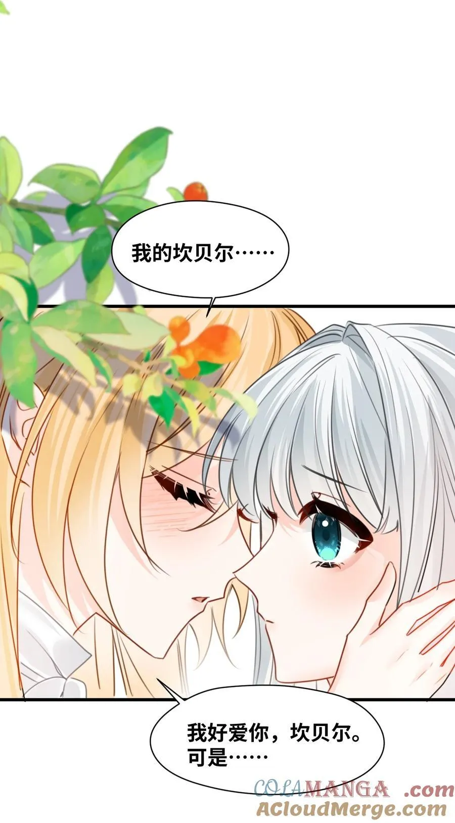 031 永远的誓言 第21页