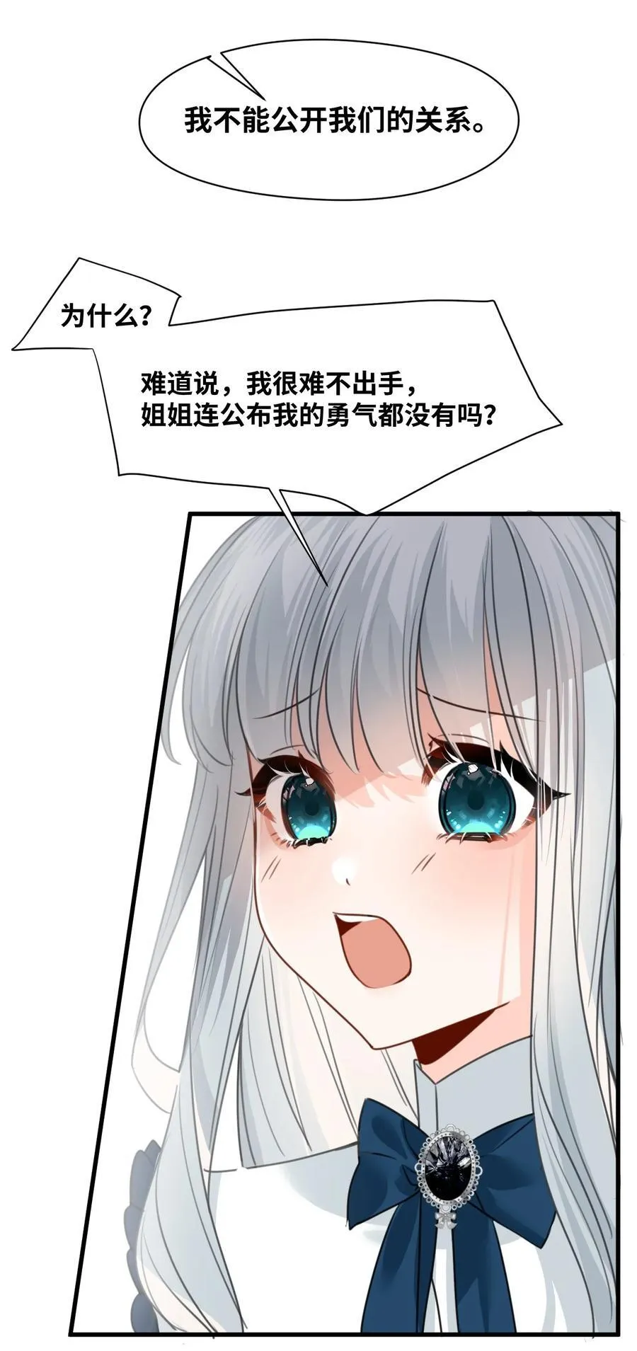 031 永远的誓言 第22页