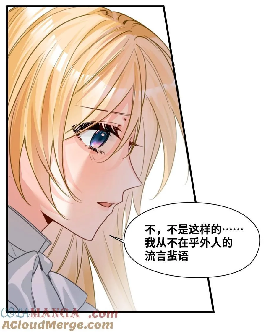 031 永远的誓言 第23页