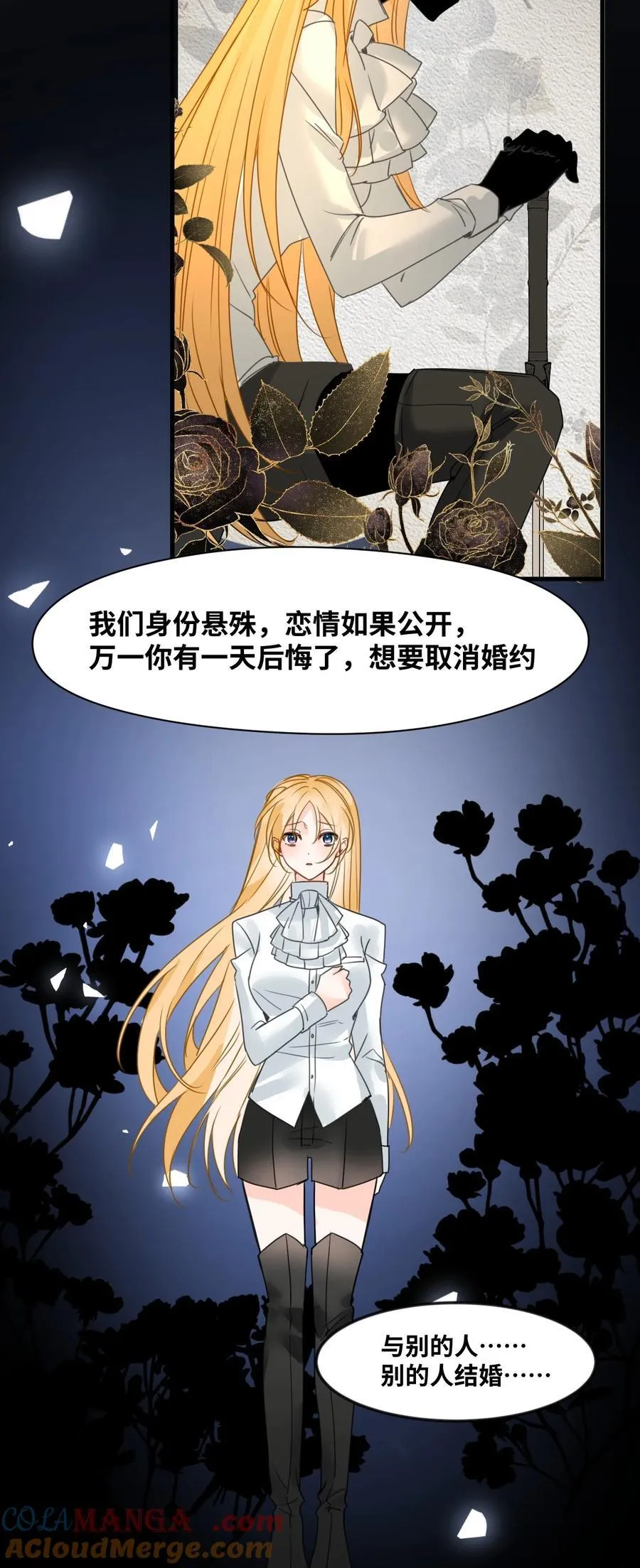 031 永远的誓言 第25页