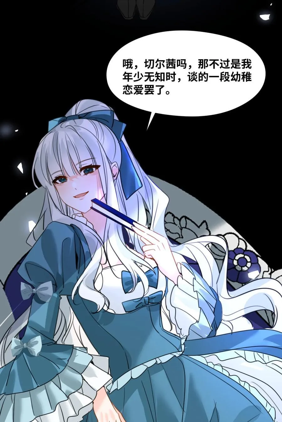 031 永远的誓言 第26页