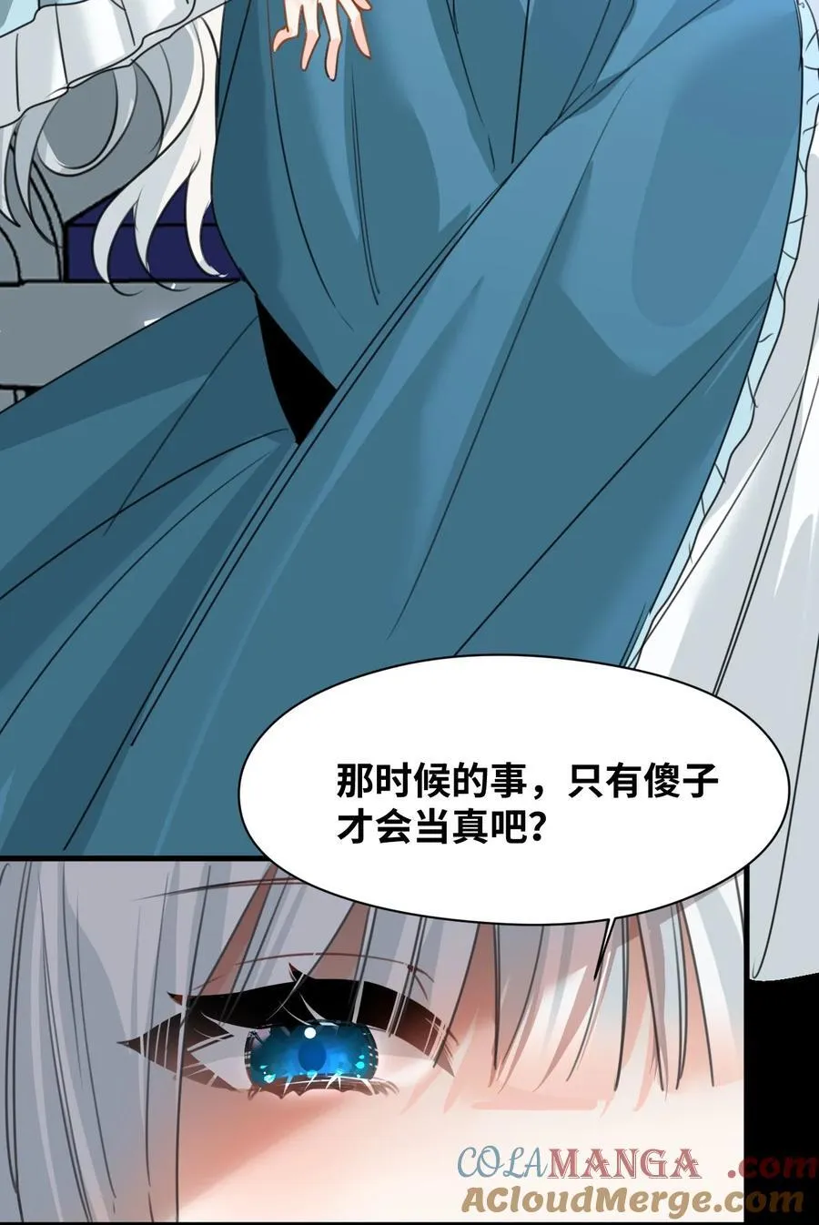 031 永远的誓言 第27页
