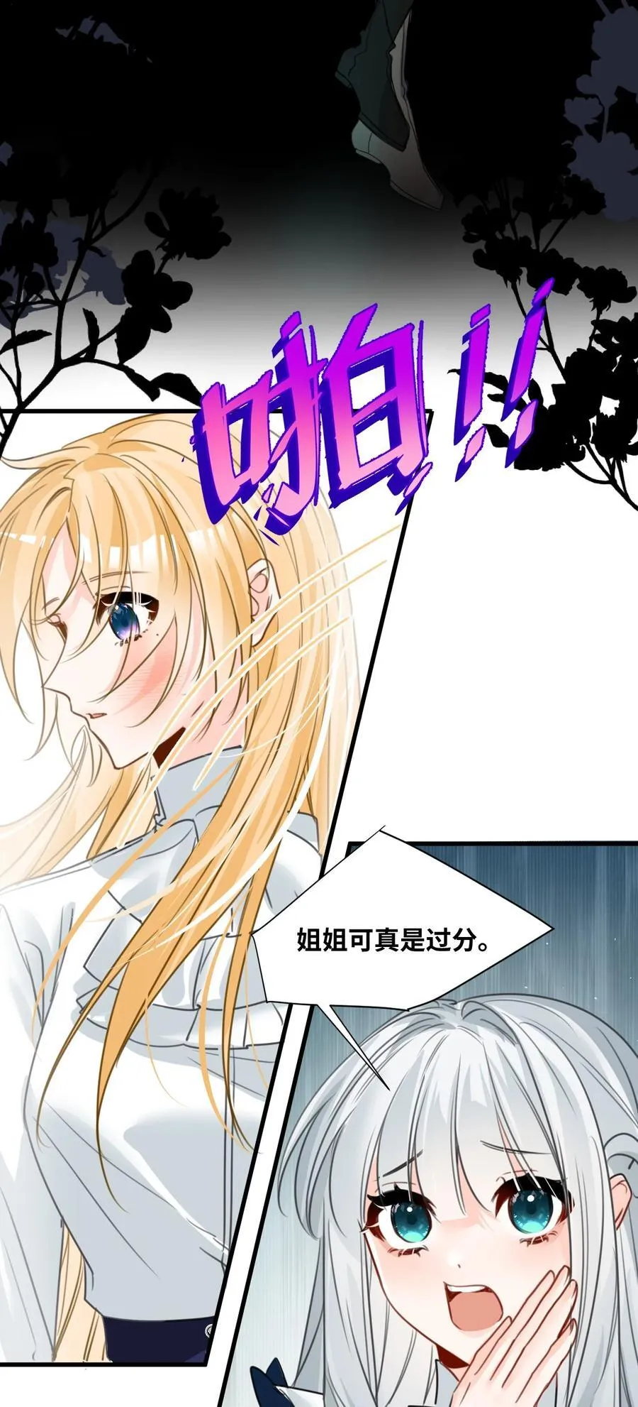 031 永远的誓言 第30页