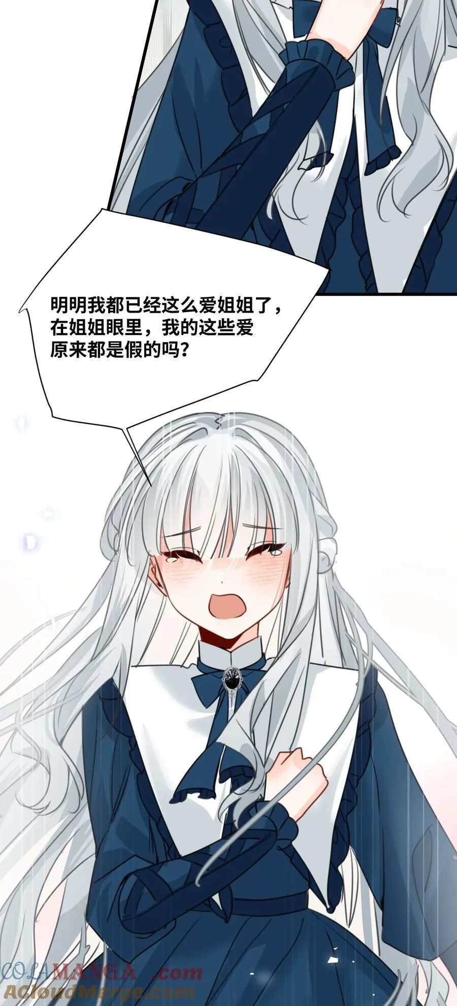 031 永远的誓言 第31页