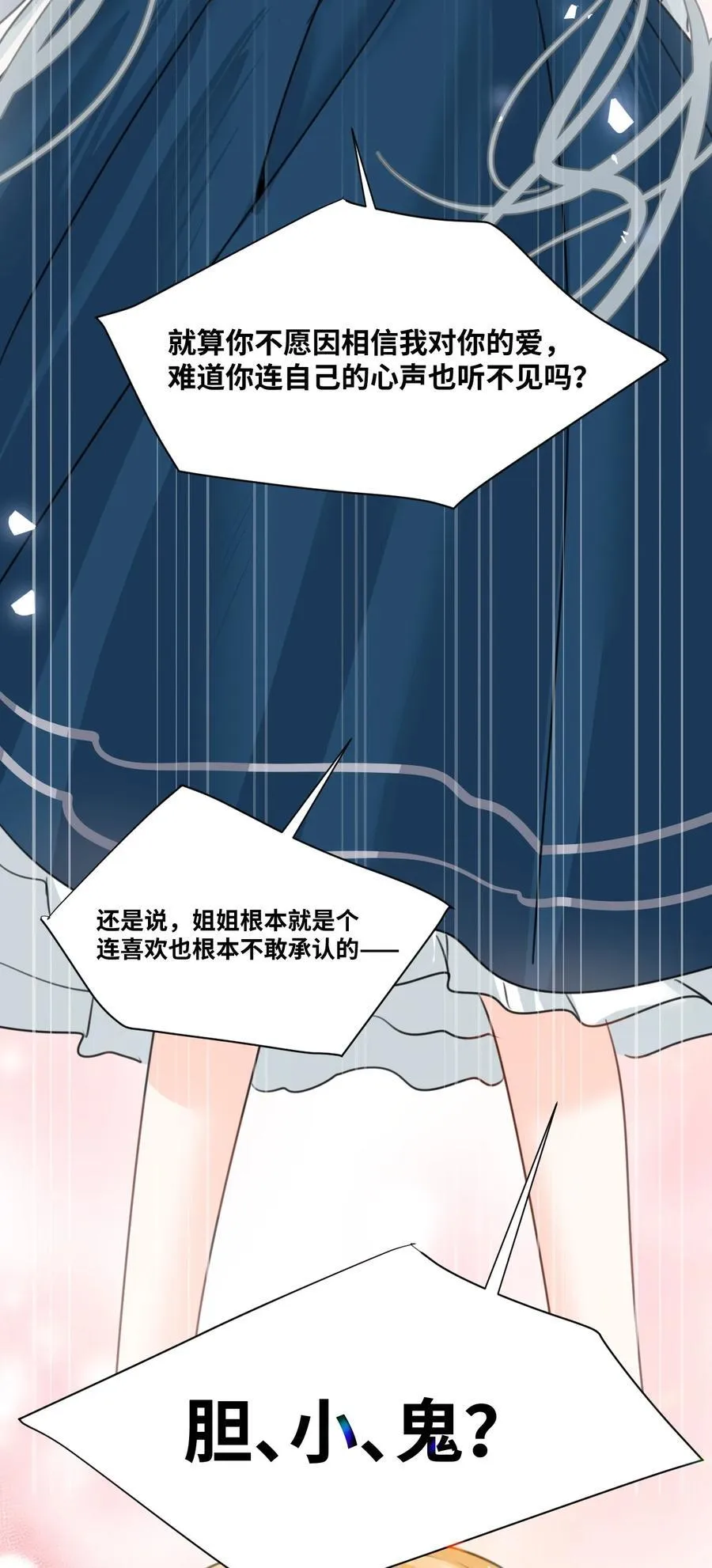 031 永远的誓言 第32页