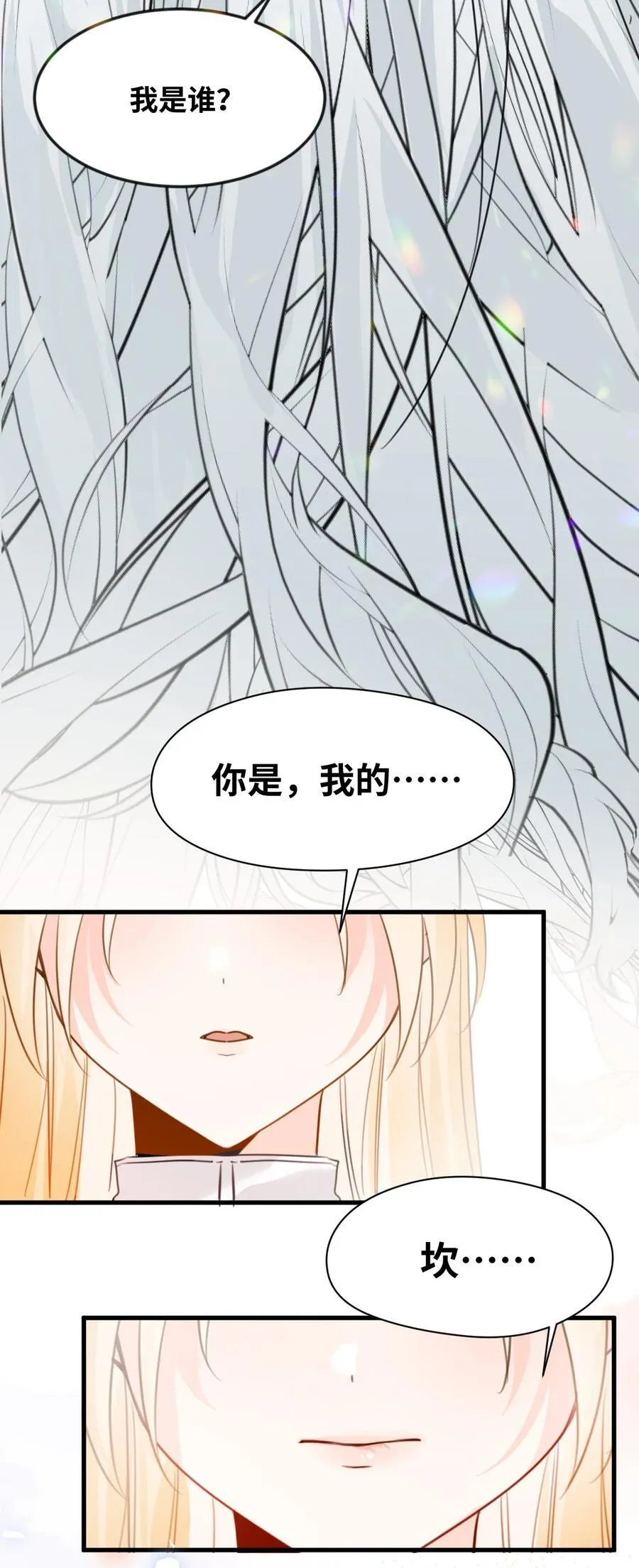 031 永远的誓言 第36页