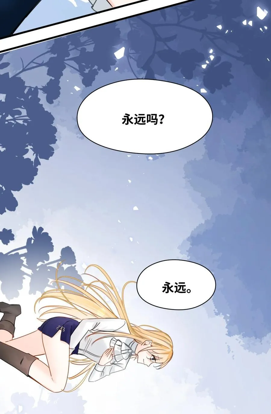031 永远的誓言 第38页
