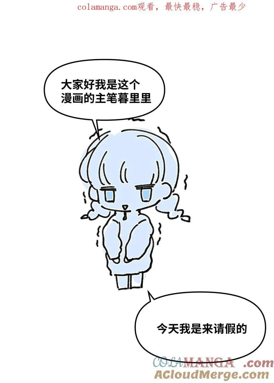 请假 请假条 第1页