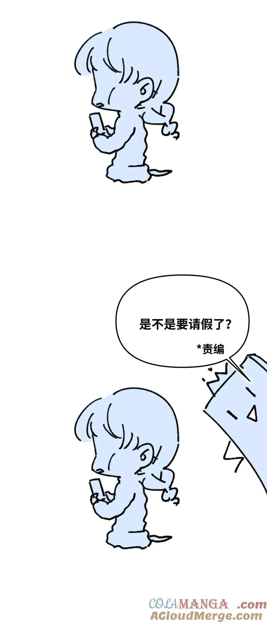 请假 请假条 第10页