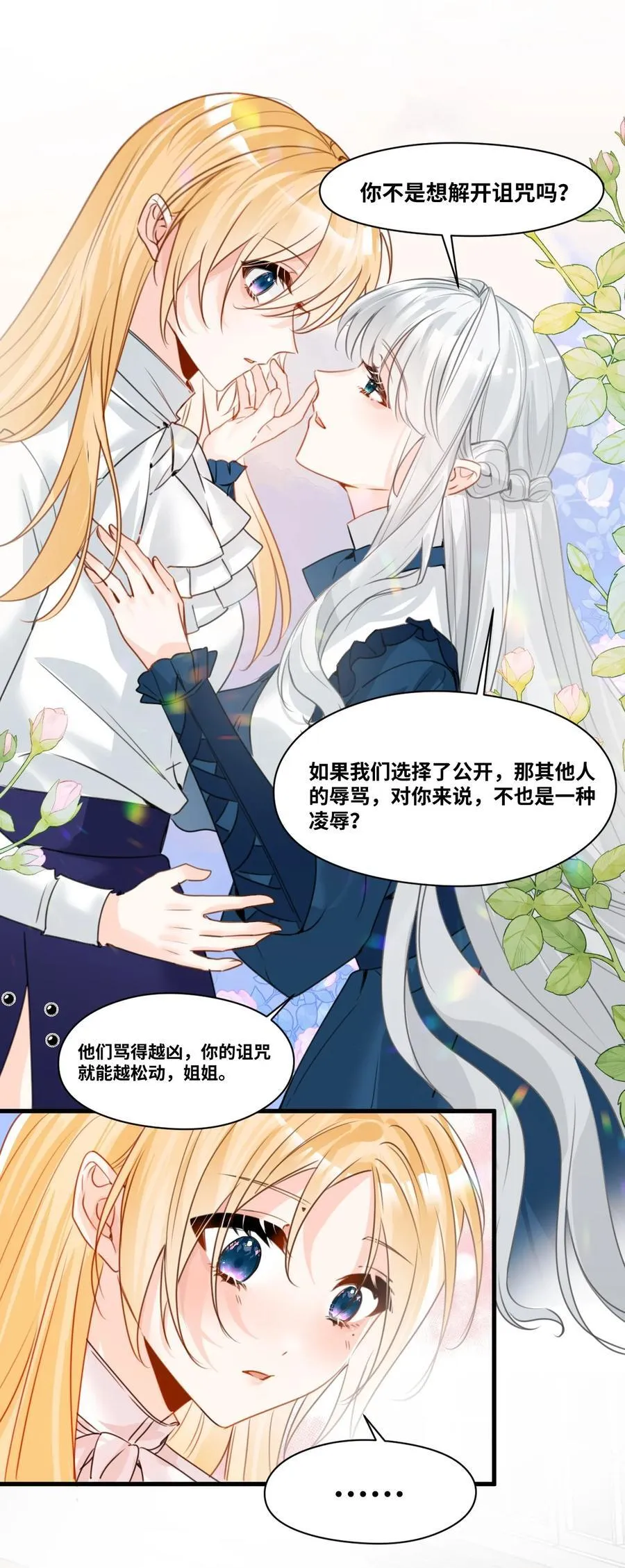 032 被公开的关系 第14页