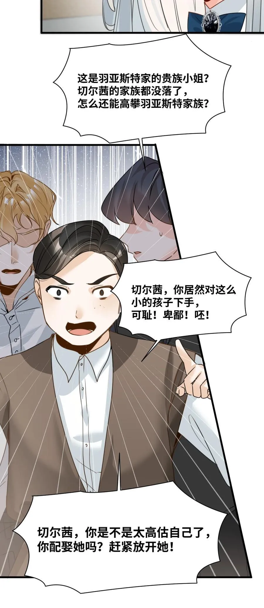 032 被公开的关系 第21页