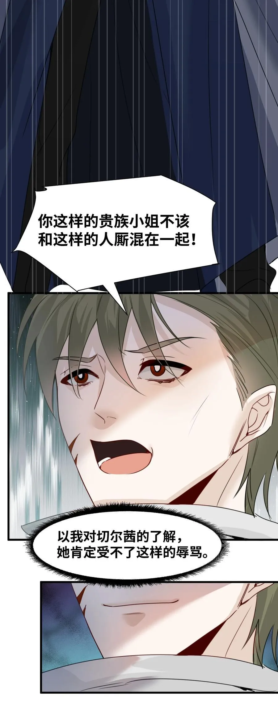 032 被公开的关系 第33页