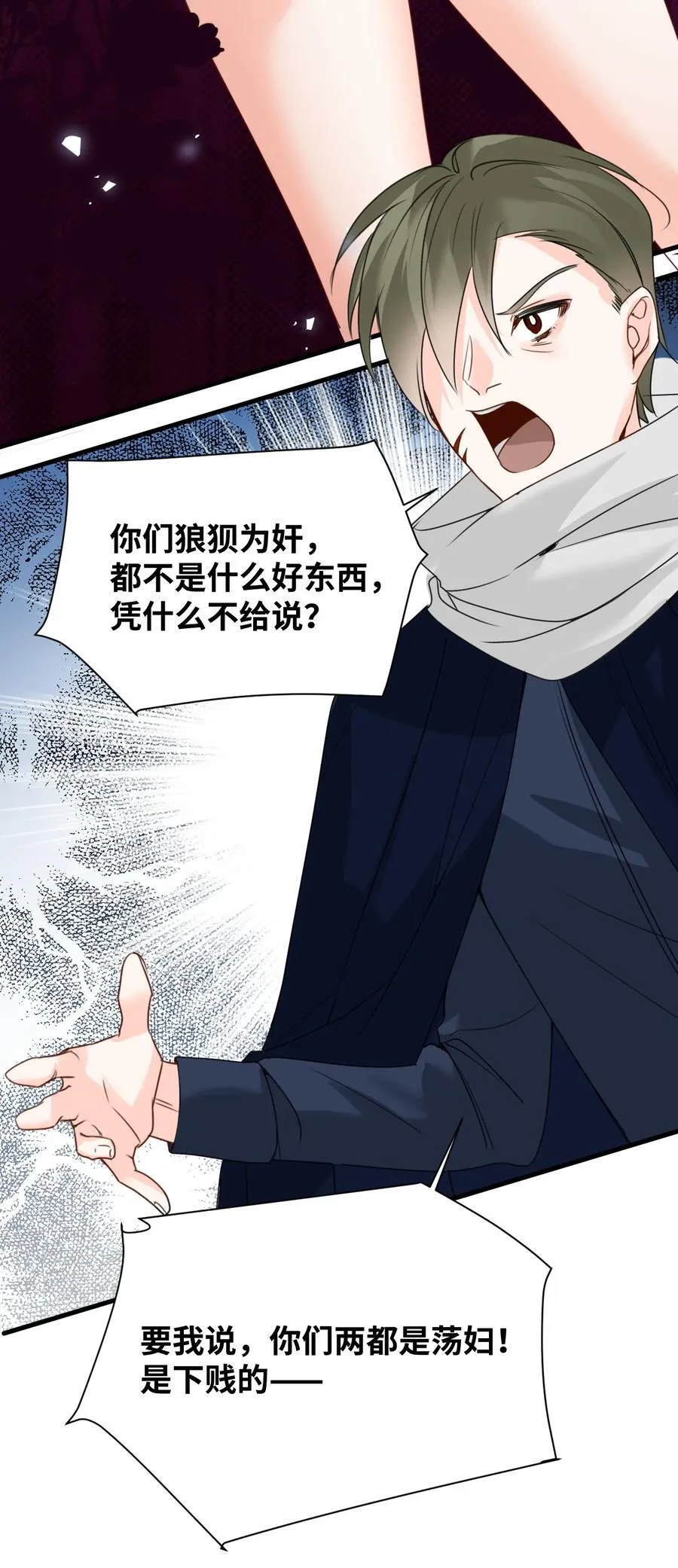 032 被公开的关系 第41页