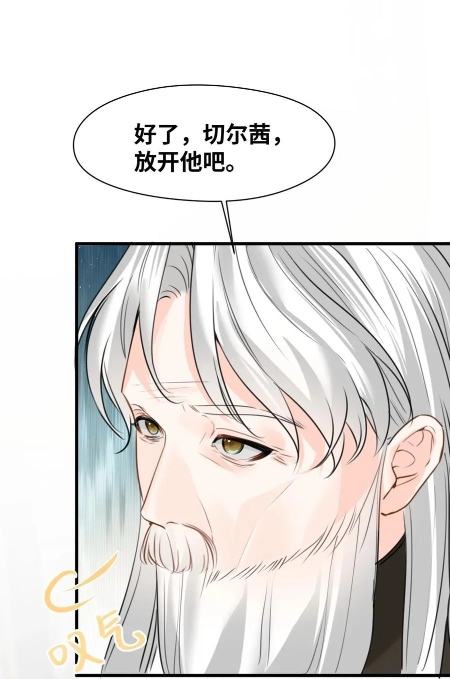 033 平等的条约（内含番外） 第3页