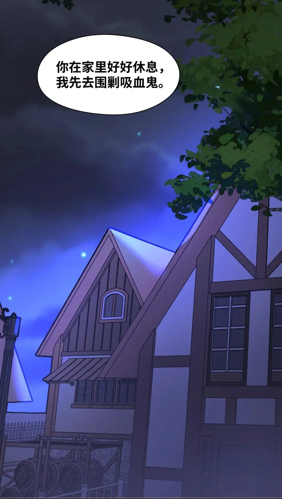033 平等的条约（内含番外） 第17页