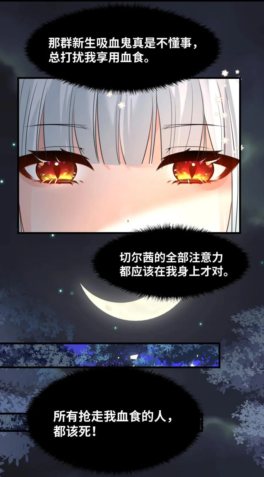 033 平等的条约（内含番外） 第30页