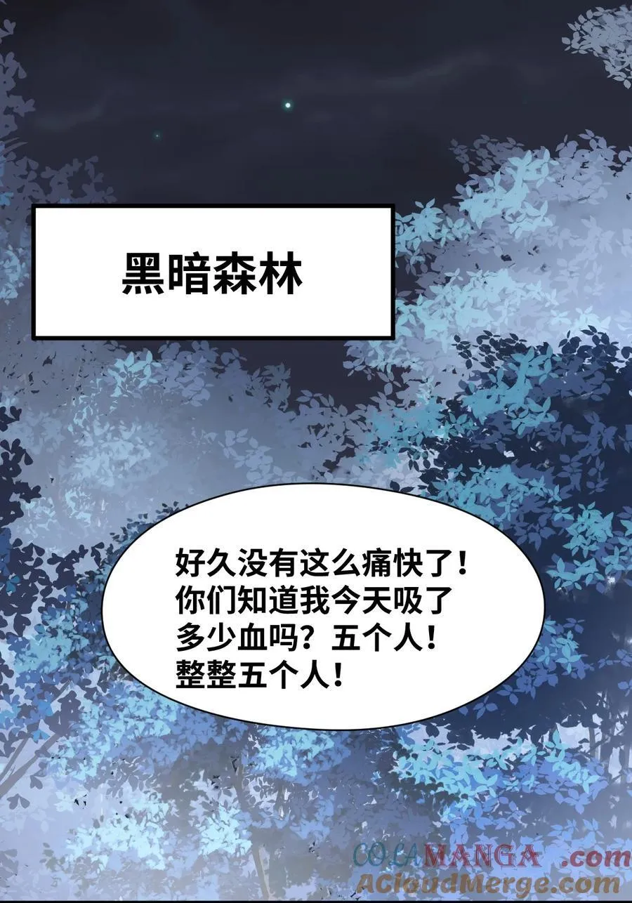 033 平等的条约（内含番外） 第31页
