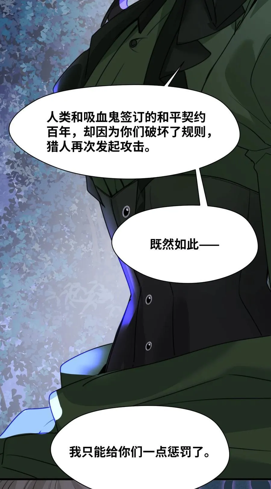 033 平等的条约（内含番外） 第41页