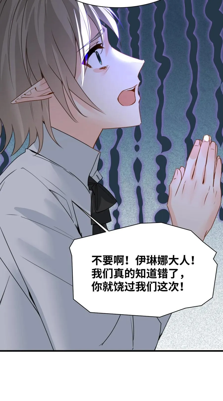 033 平等的条约（内含番外） 第42页