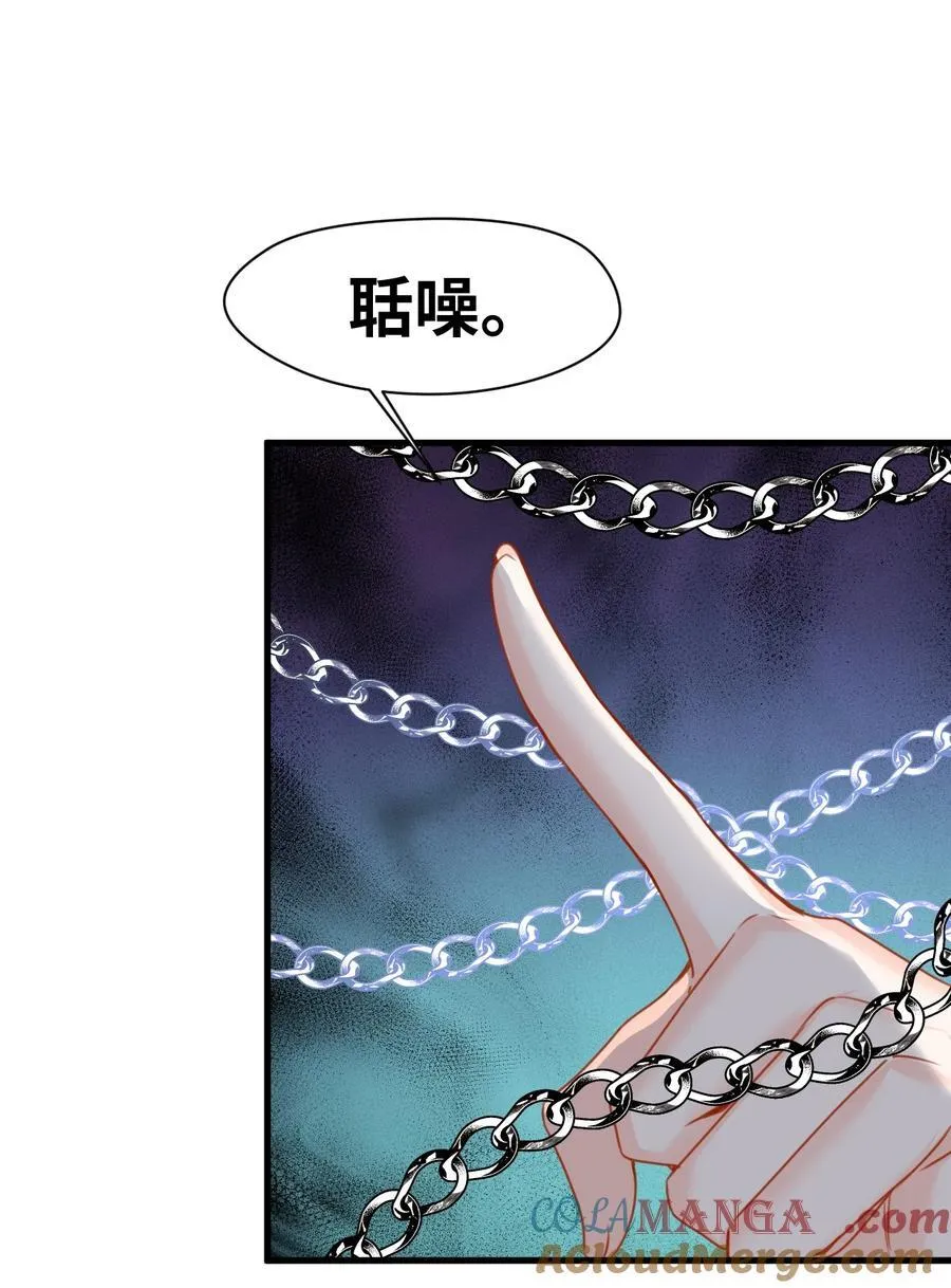 033 平等的条约（内含番外） 第43页