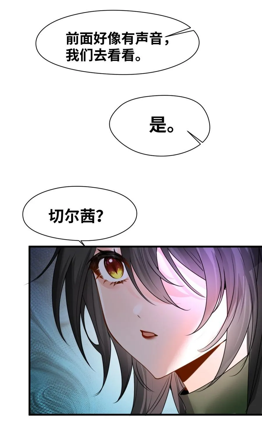 033 平等的条约（内含番外） 第45页