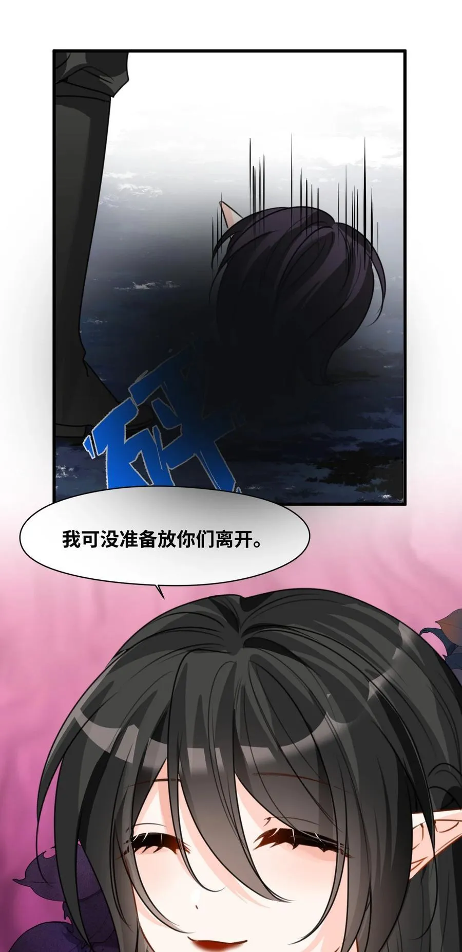033 平等的条约（内含番外） 第51页