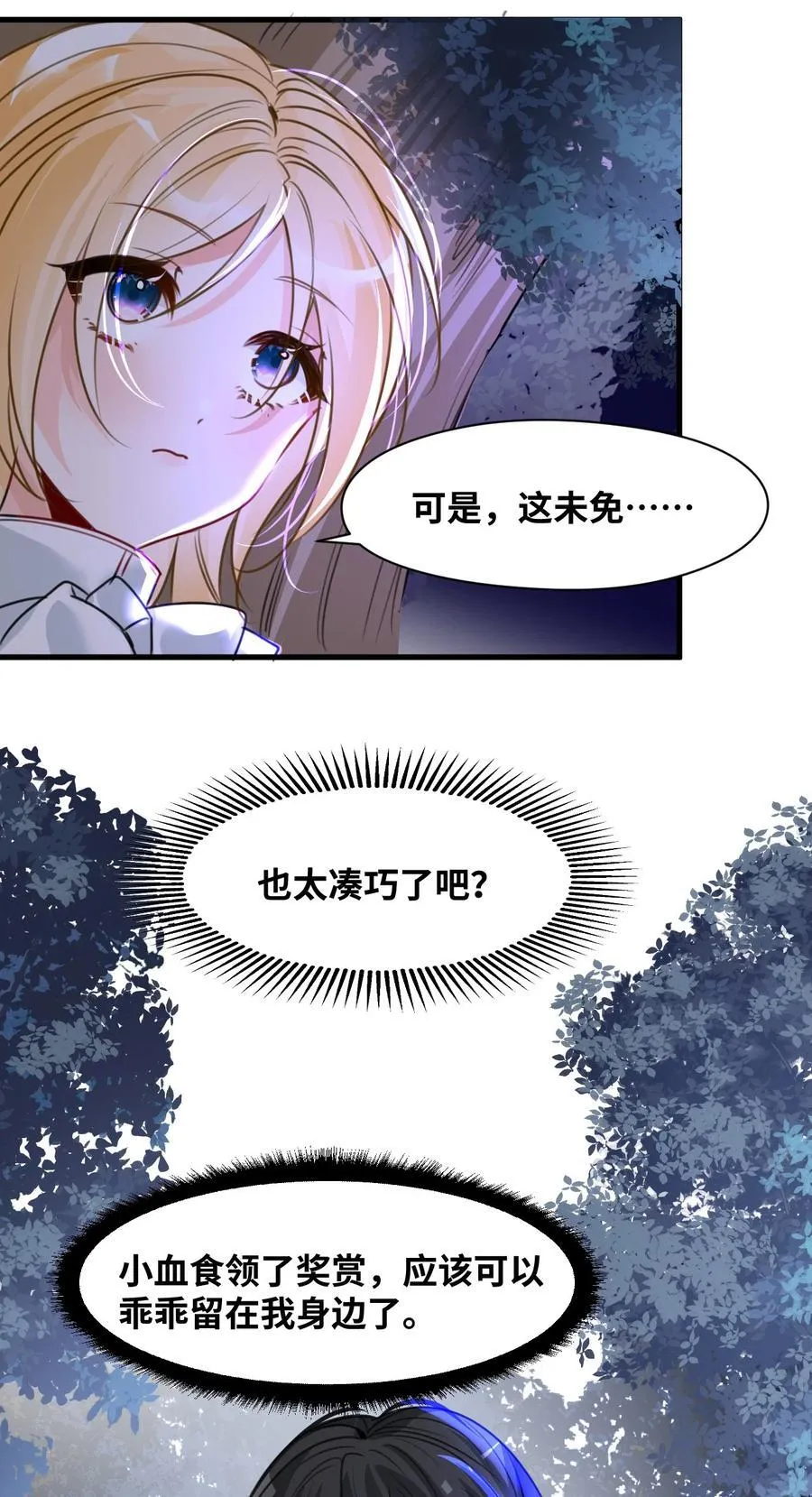 033 平等的条约（内含番外） 第56页