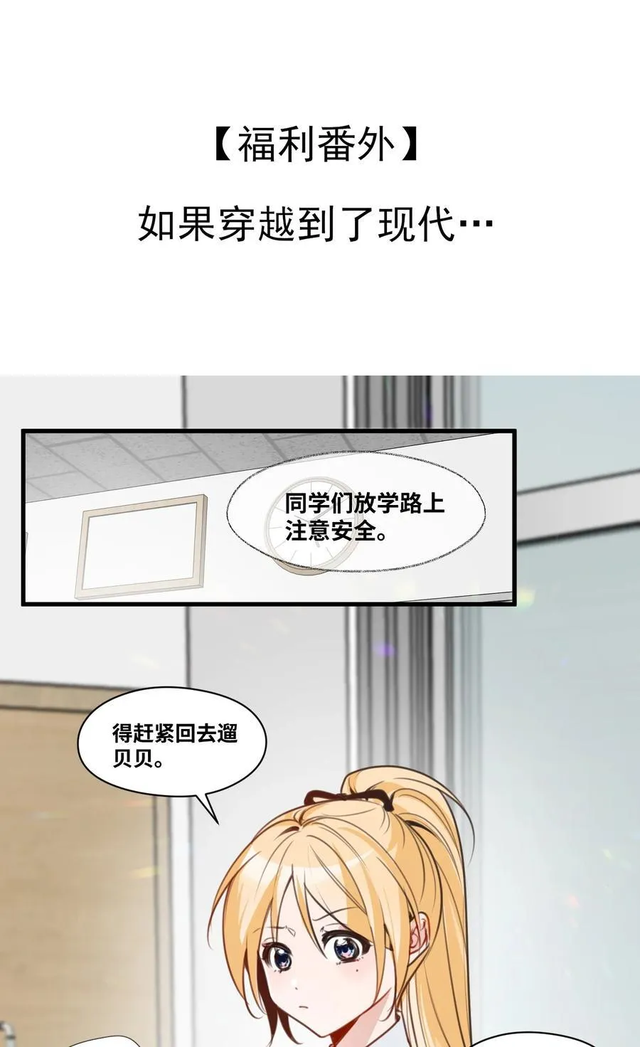 033 平等的条约（内含番外） 第59页