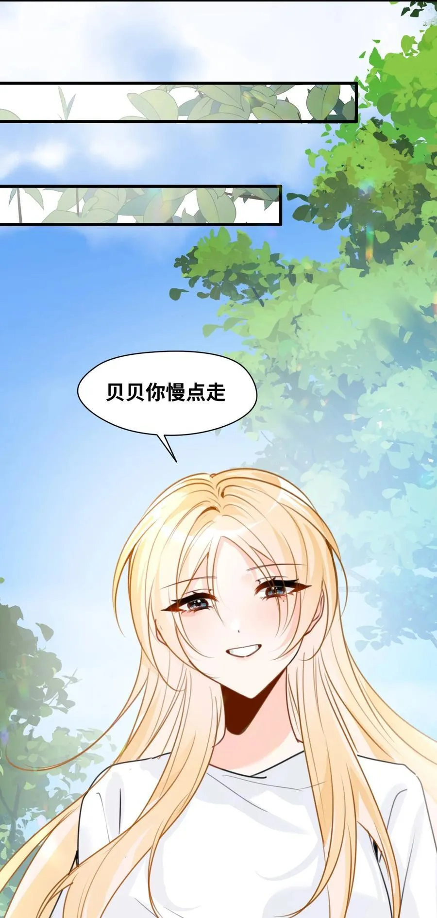 033 平等的条约（内含番外） 第65页