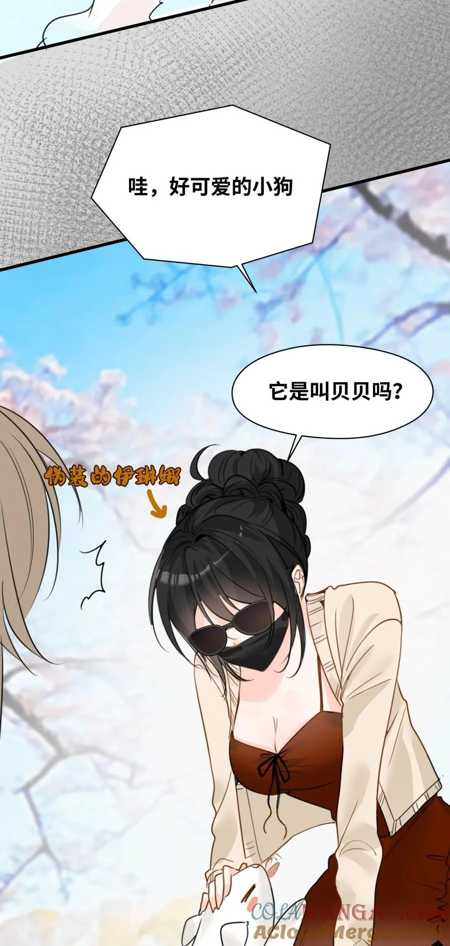 033 平等的条约（内含番外） 第67页