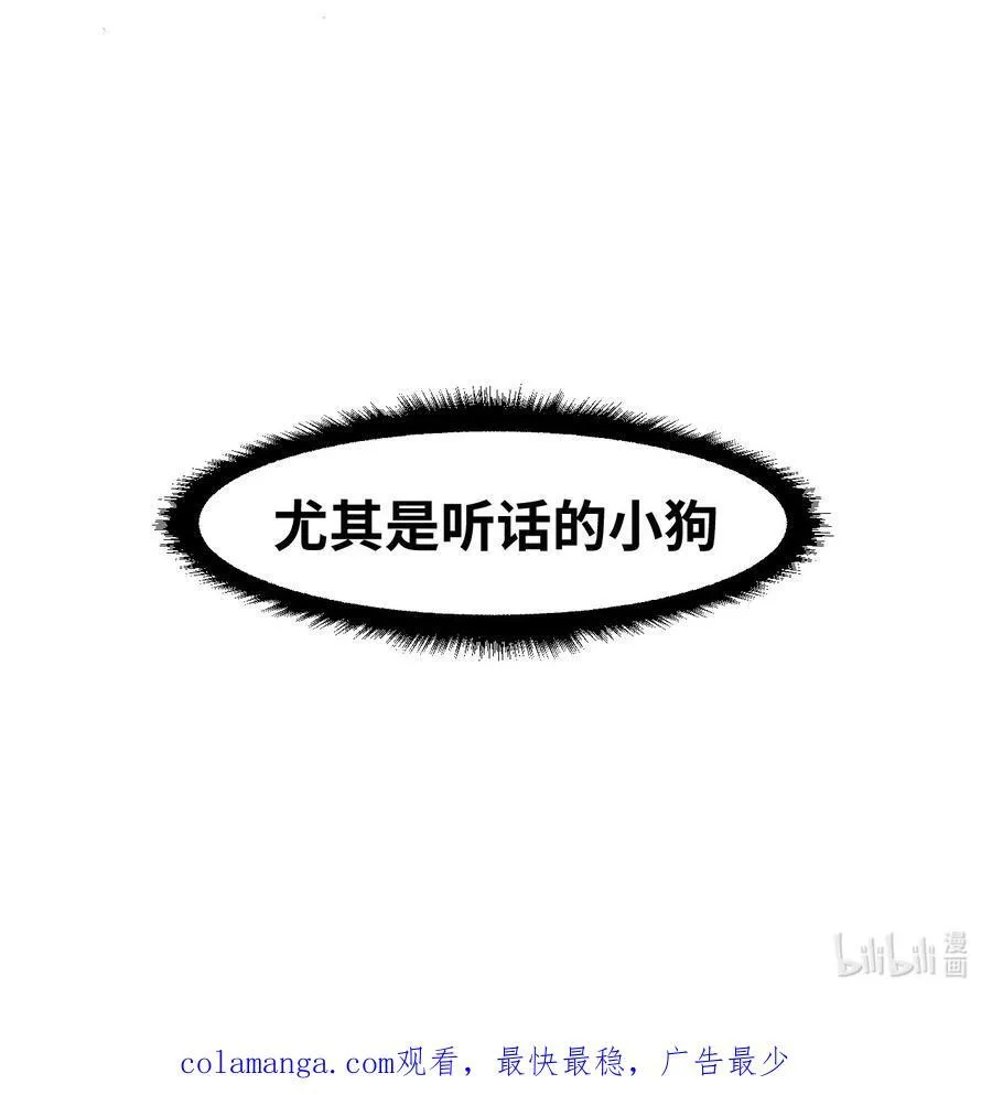 033 平等的条约（内含番外） 第71页