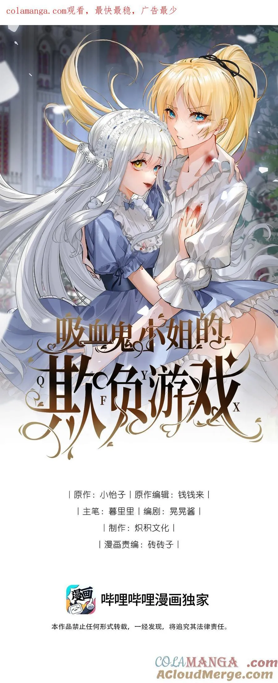 034 痴心的第三者 第1页