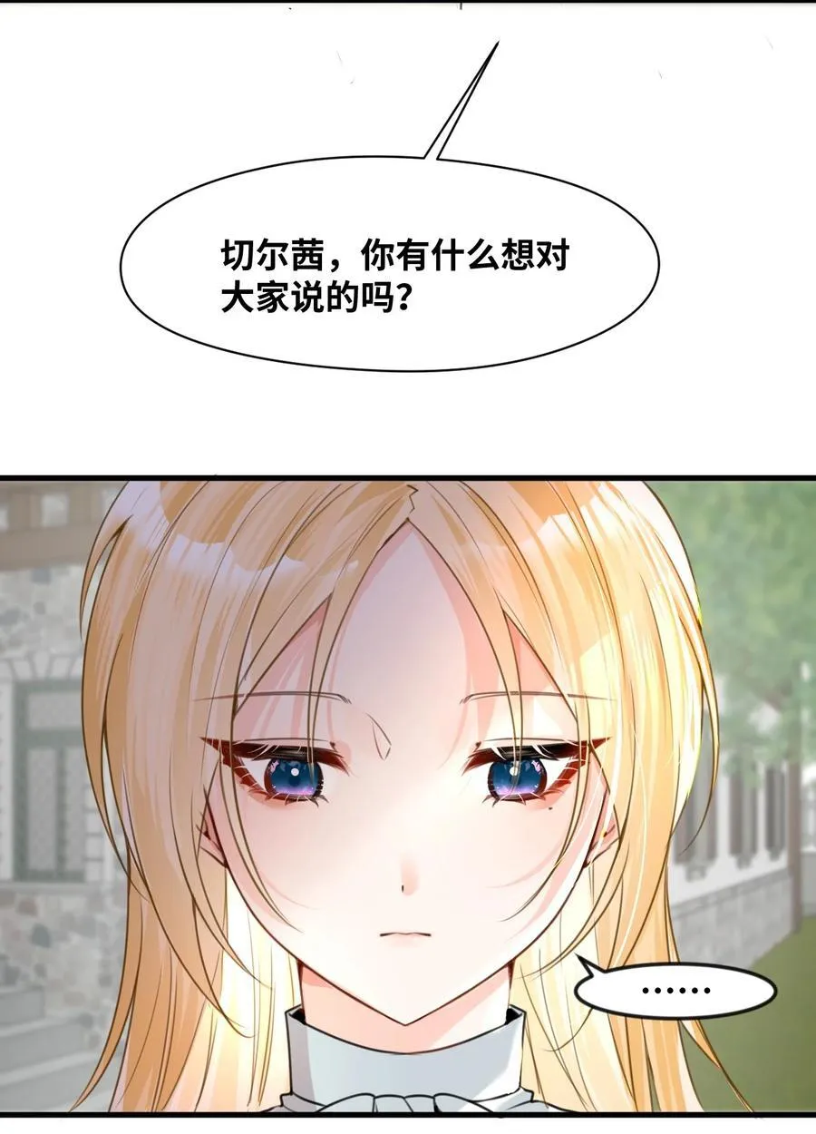 034 痴心的第三者 第4页