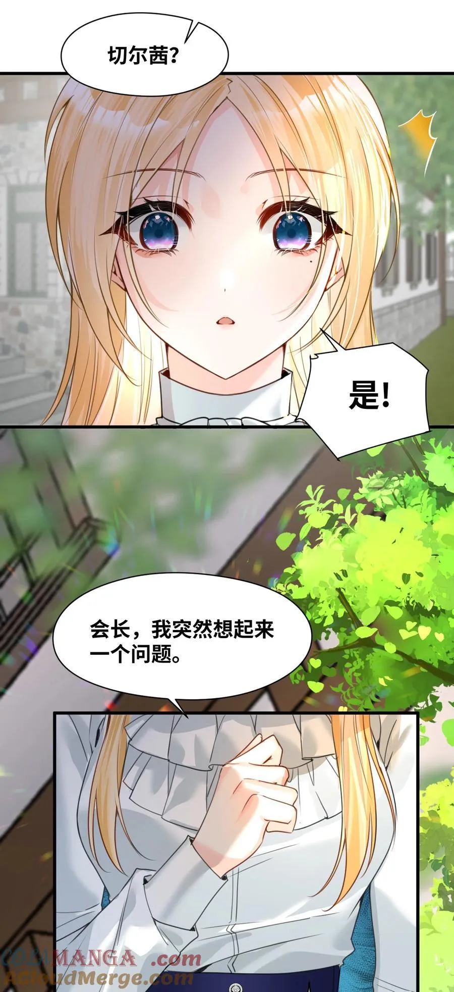 034 痴心的第三者 第5页