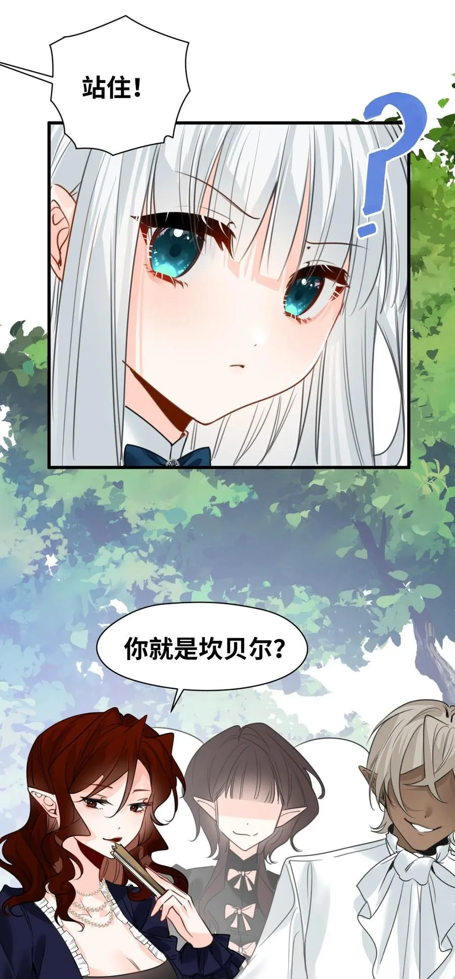 034 痴心的第三者 第12页