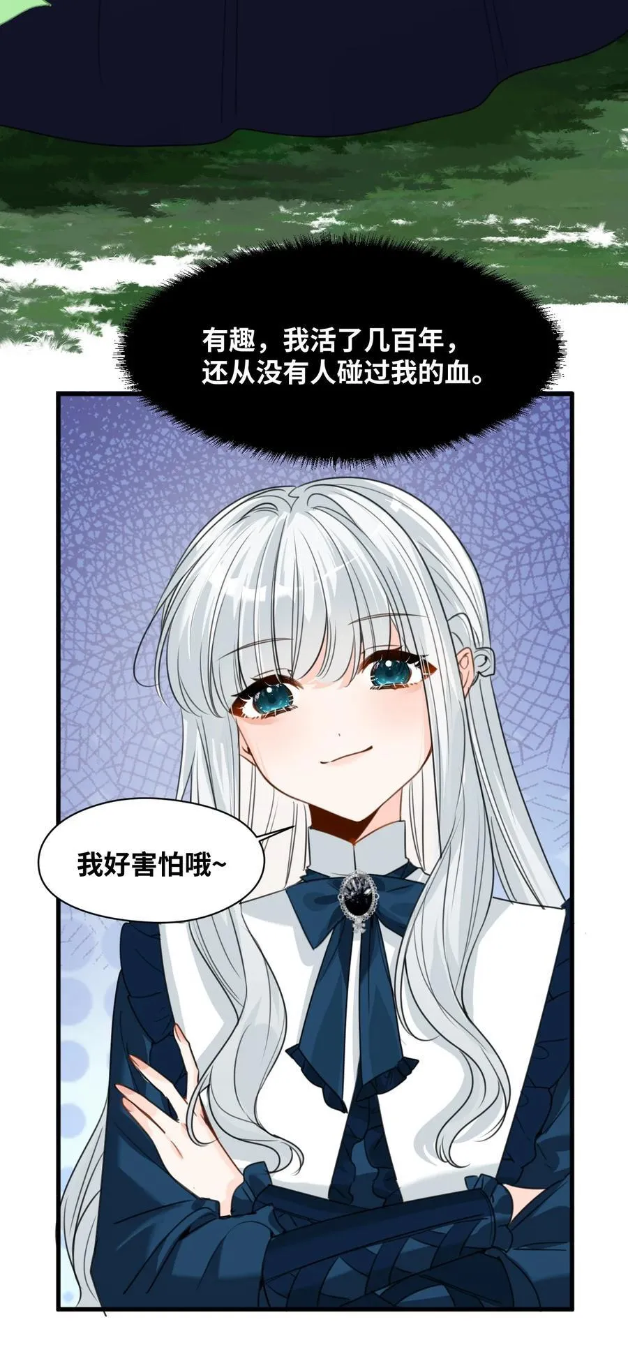 034 痴心的第三者 第14页
