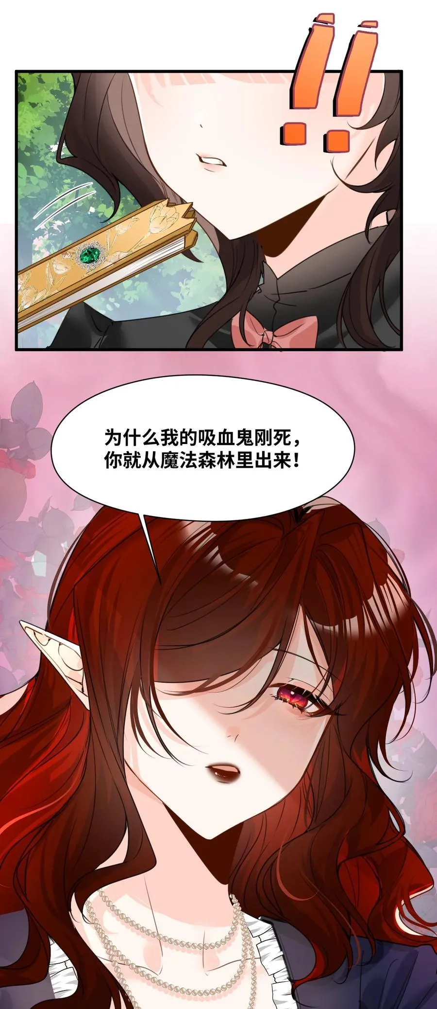034 痴心的第三者 第16页
