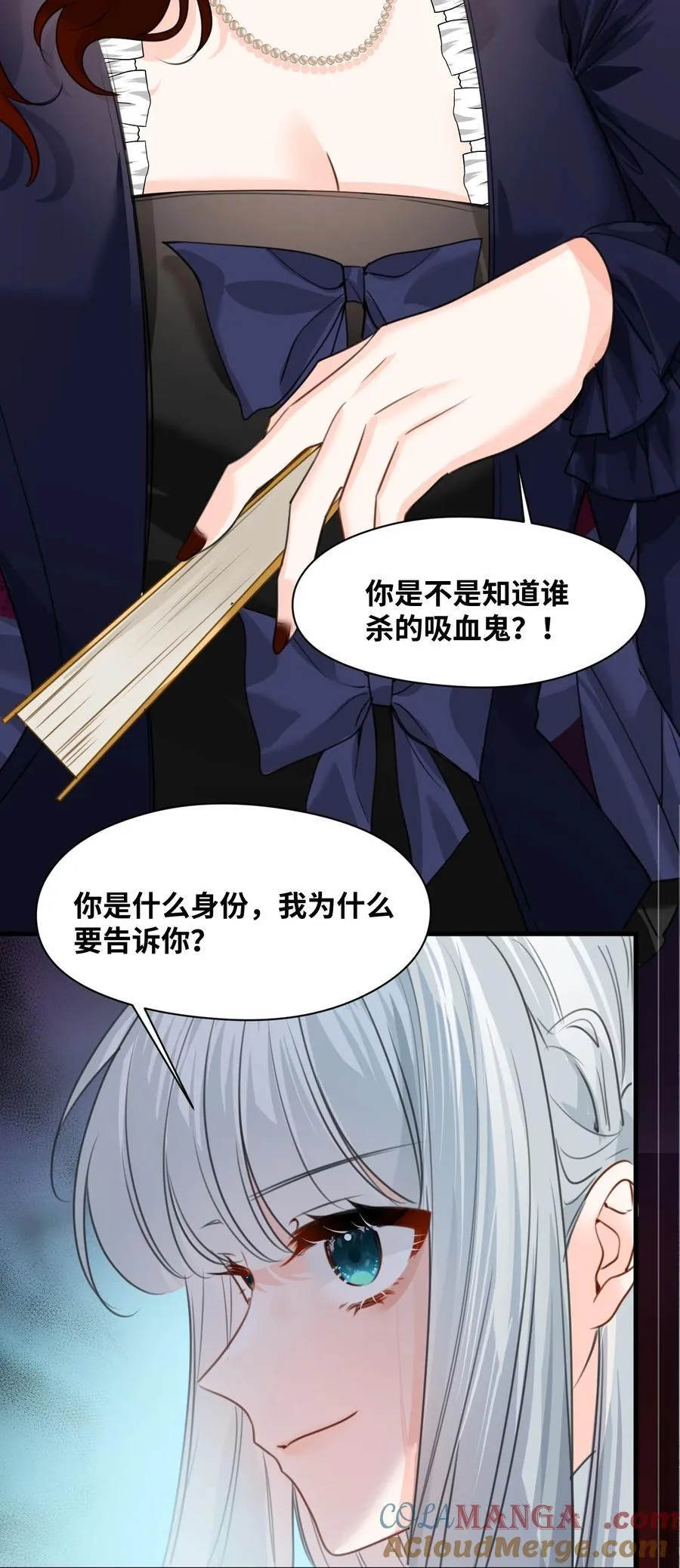 034 痴心的第三者 第17页