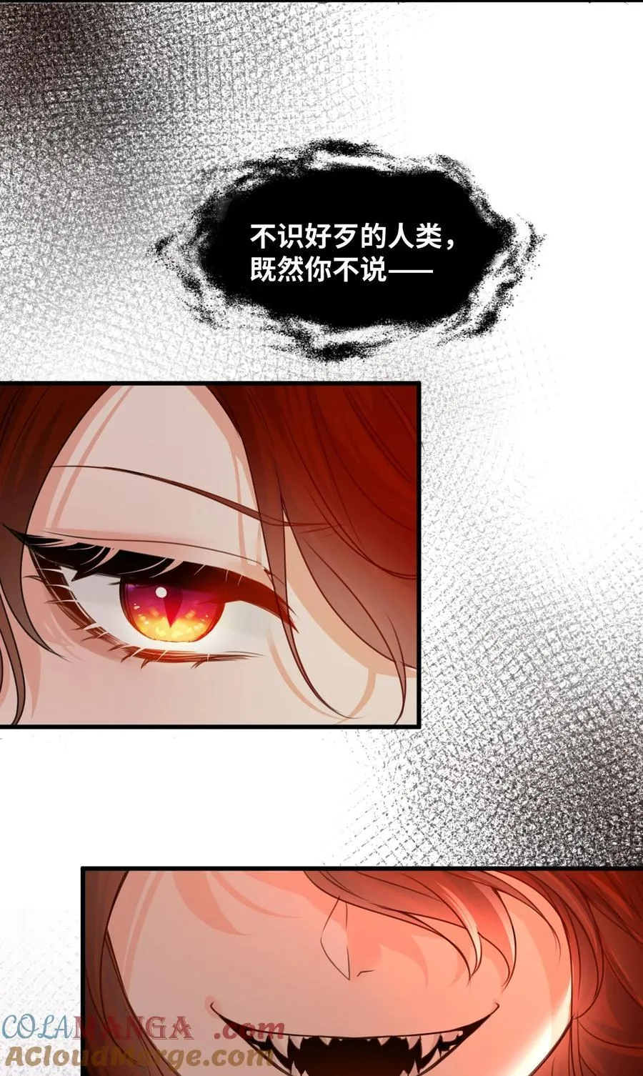 034 痴心的第三者 第19页