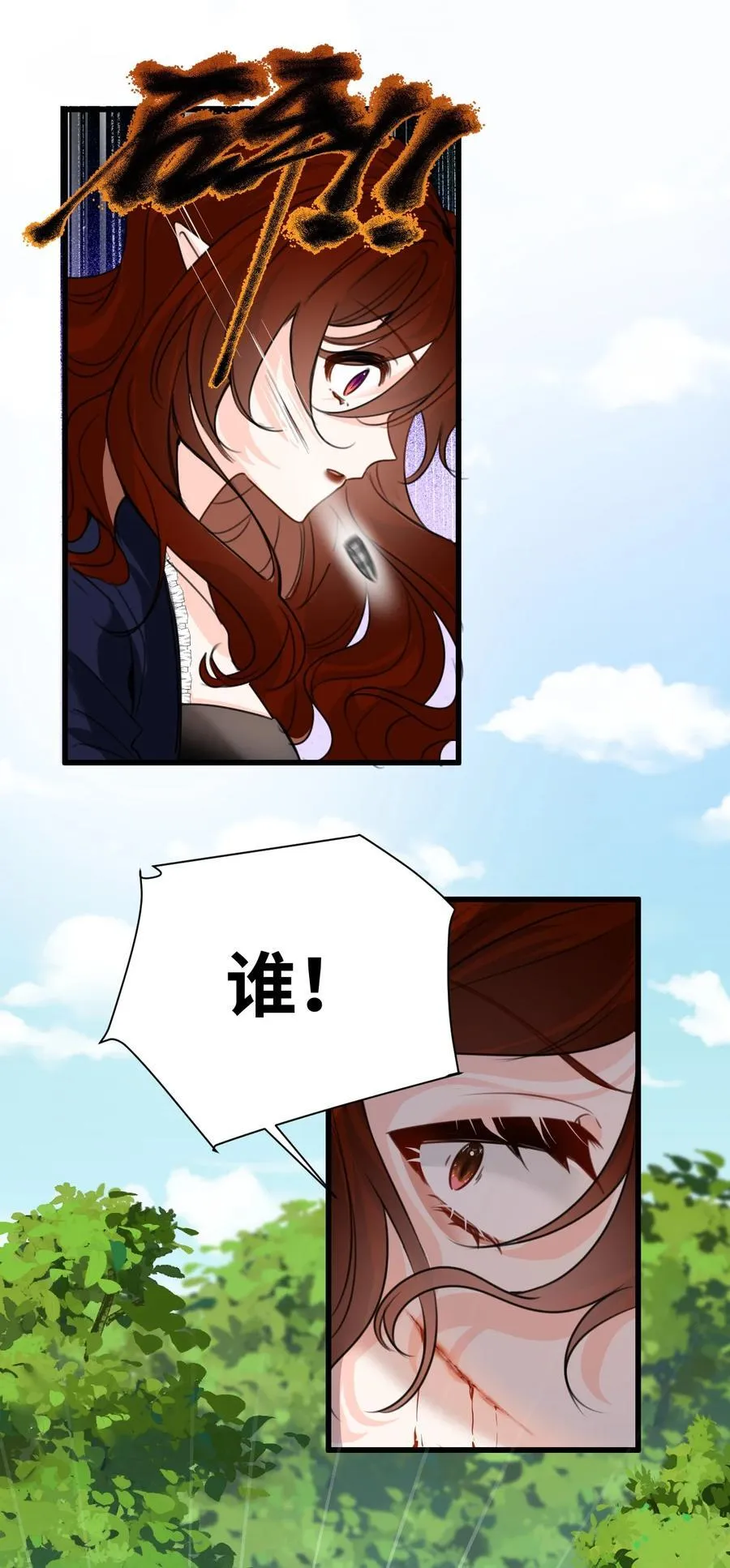 034 痴心的第三者 第22页