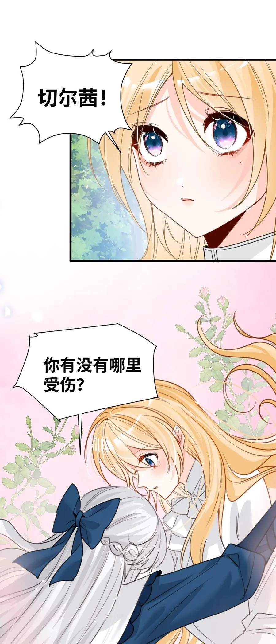 034 痴心的第三者 第28页