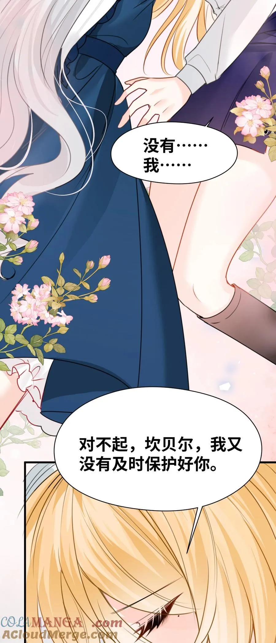 034 痴心的第三者 第29页