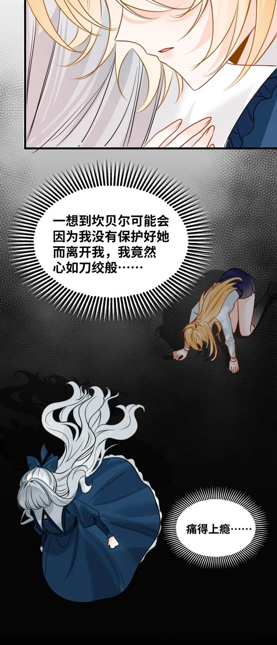 034 痴心的第三者 第30页