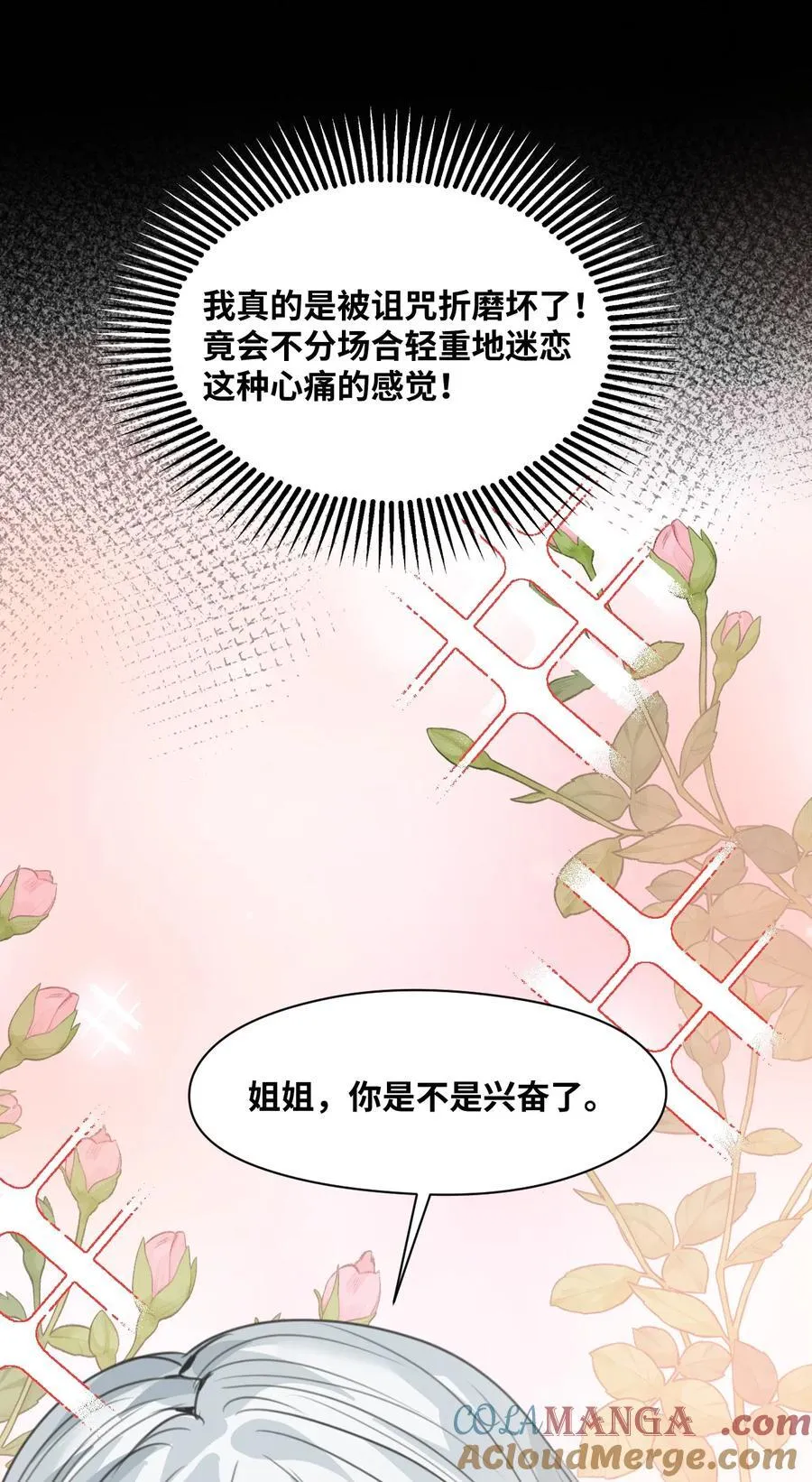034 痴心的第三者 第31页