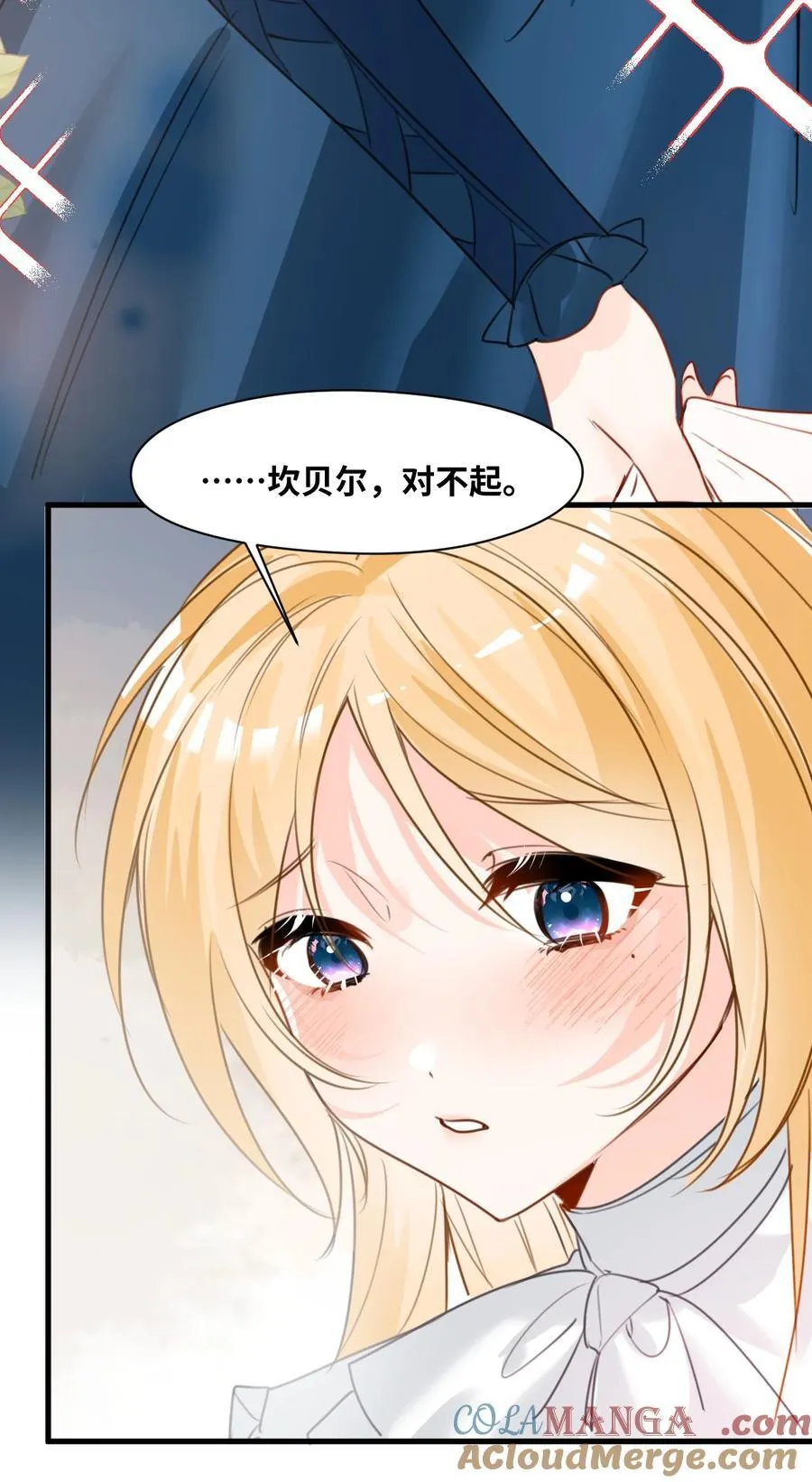 034 痴心的第三者 第33页