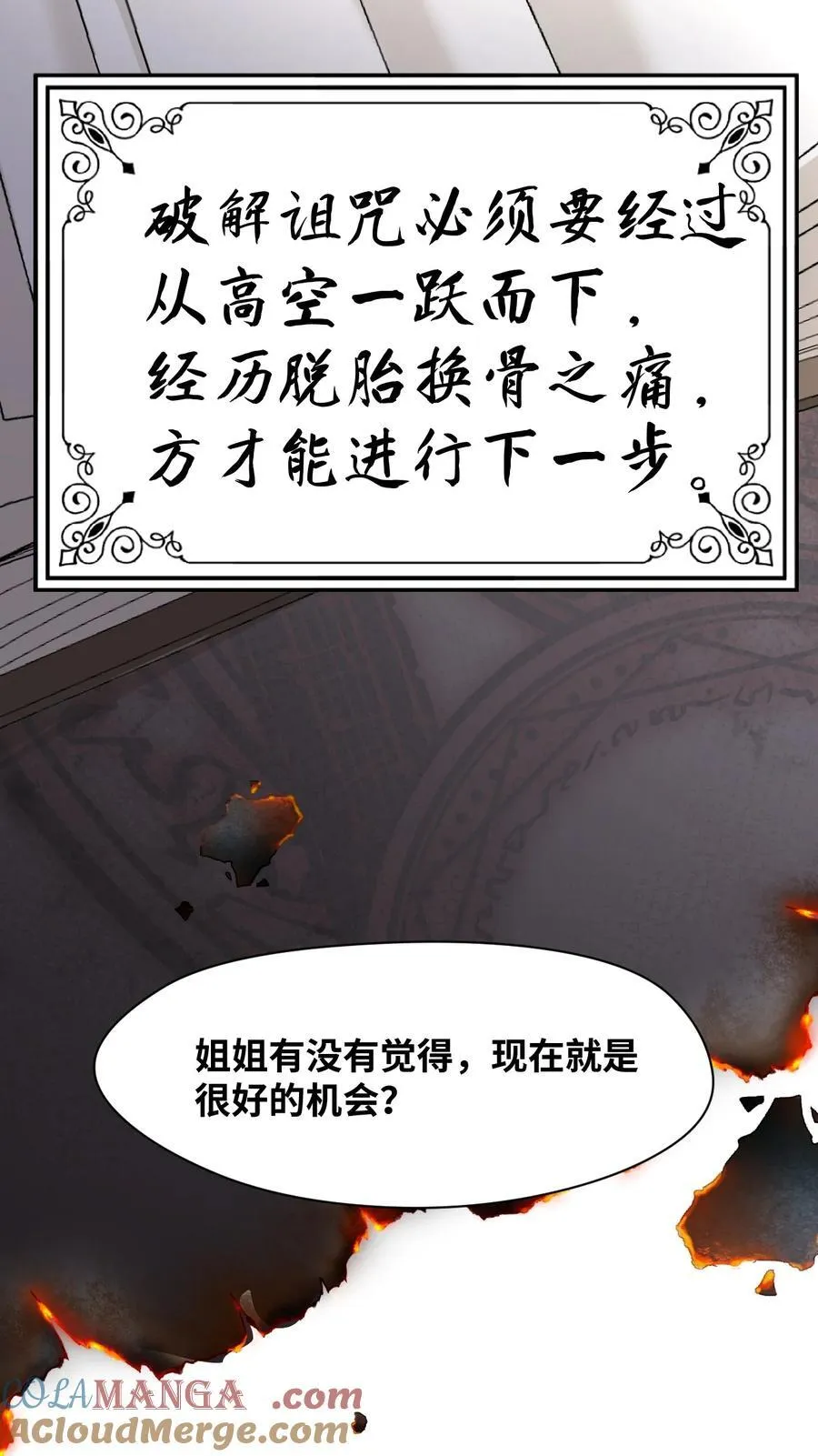 034 痴心的第三者 第35页
