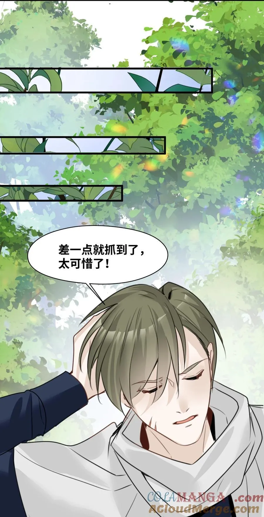 034 痴心的第三者 第37页