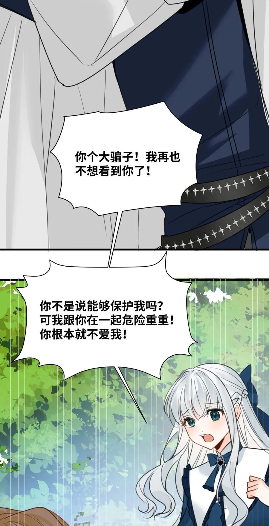034 痴心的第三者 第38页