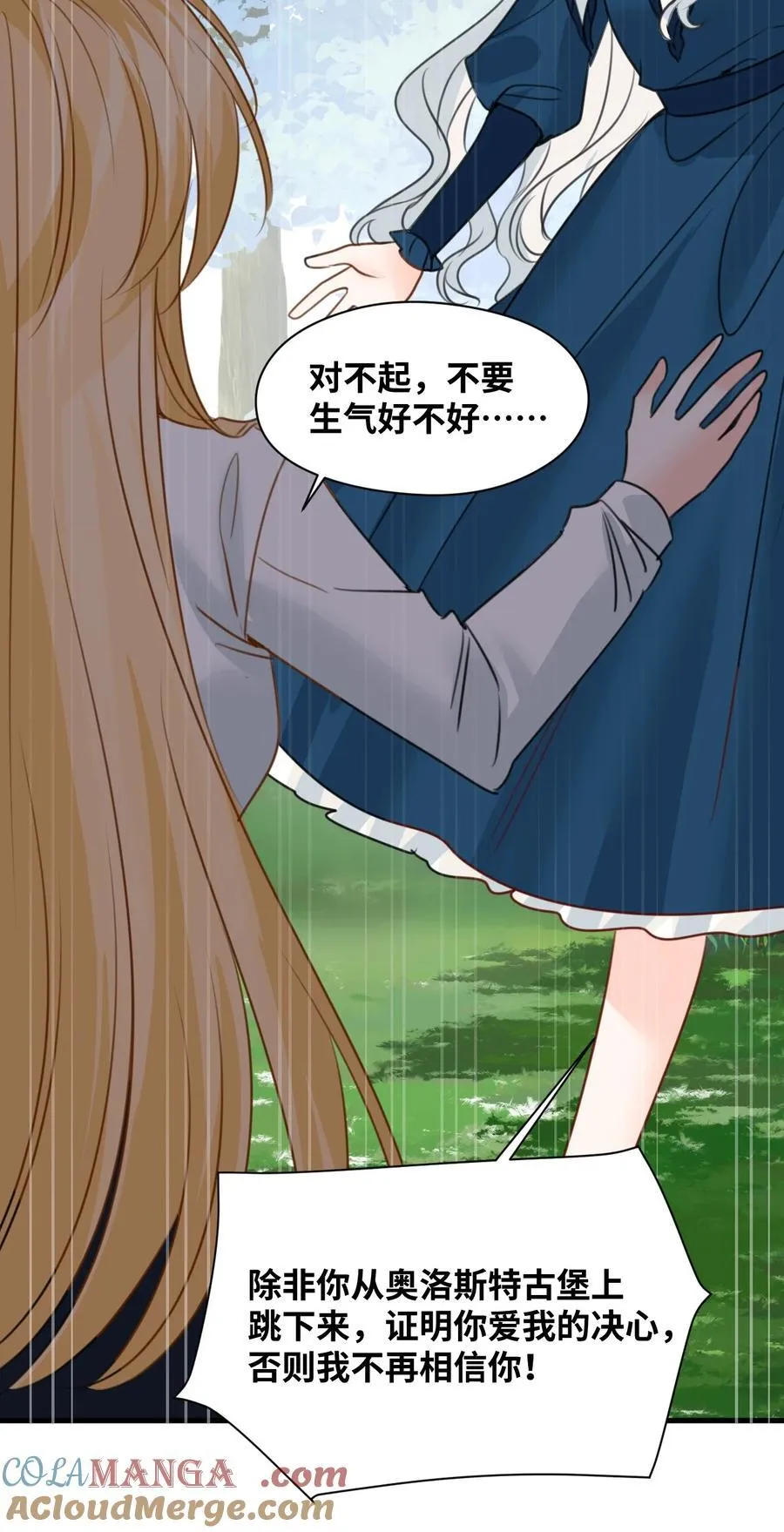 034 痴心的第三者 第39页