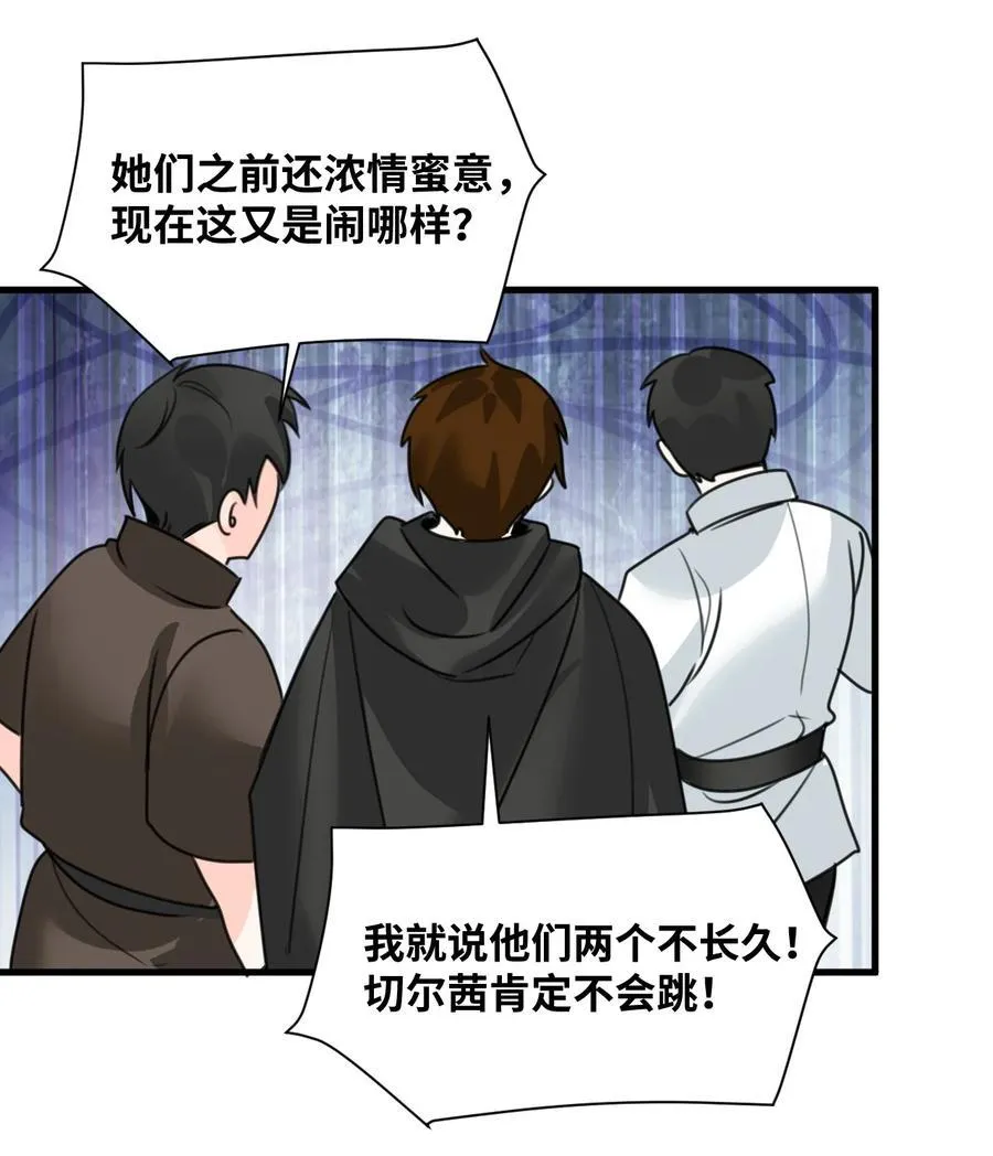034 痴心的第三者 第40页